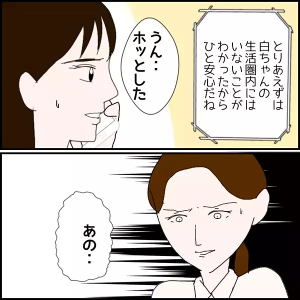 再就職先で起きた出来事…今度は私が“受ける側”になって思い出す【年下の同僚からフキハラされた話 Vol.192】