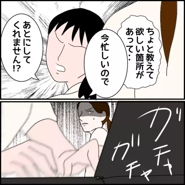 再就職先で起きた出来事…今度は私が“受ける側”になって思い出す【年下の同僚からフキハラされた話 Vol.192】