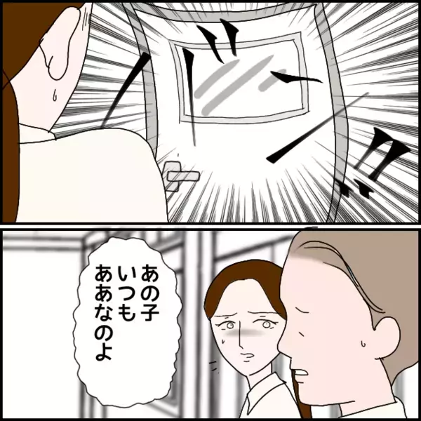 再就職先で起きた出来事…今度は私が“受ける側”になって思い出す【年下の同僚からフキハラされた話 Vol.192】