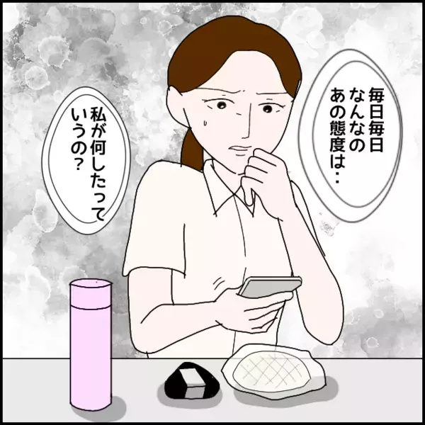 再就職先で起きた出来事…今度は私が“受ける側”になって思い出す【年下の同僚からフキハラされた話 Vol.192】