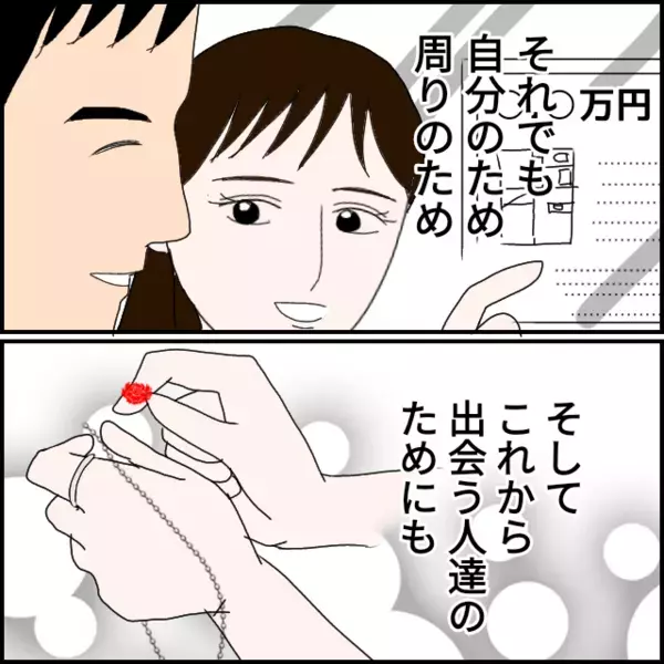 再就職先で起きた出来事…今度は私が“受ける側”になって思い出す【年下の同僚からフキハラされた話 Vol.192】