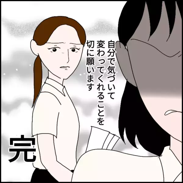 再就職先で起きた出来事…今度は私が“受ける側”になって思い出す【年下の同僚からフキハラされた話 Vol.192】