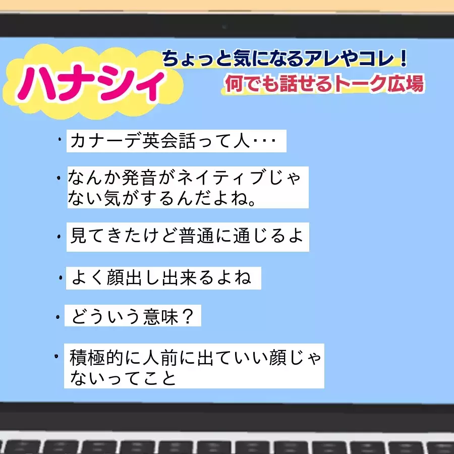 視聴者から突然のタレコミ…自分のチャンネルの掲示板を発見！【開示請求待ったなし Vol.1】