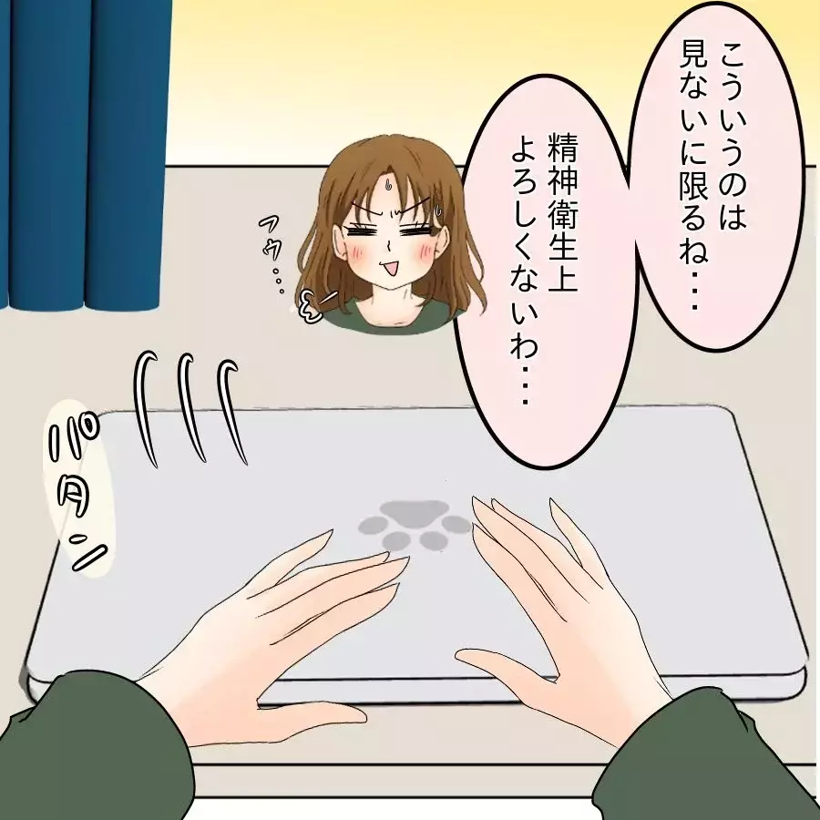 視聴者から突然のタレコミ…自分のチャンネルの掲示板を発見！【開示請求待ったなし Vol.1】