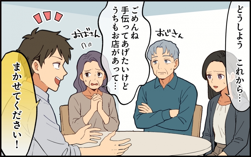 「介護に育児？大変だろうけ無理するなよ〜？」って夫のお前がそれ言う!? 俺ファーストの夫を打ち負かせられる？