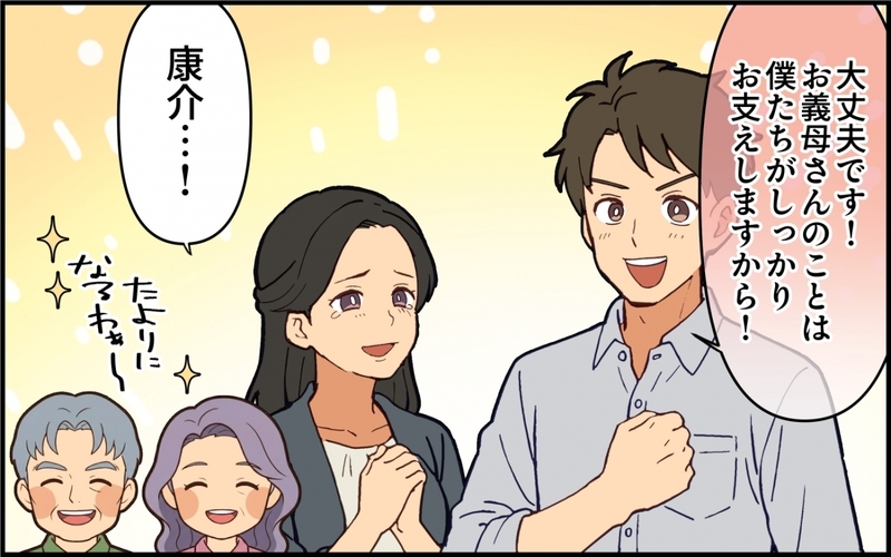 「介護に育児？大変だろうけ無理するなよ〜？」って夫のお前がそれ言う!? 俺ファーストの夫を打ち負かせられる？