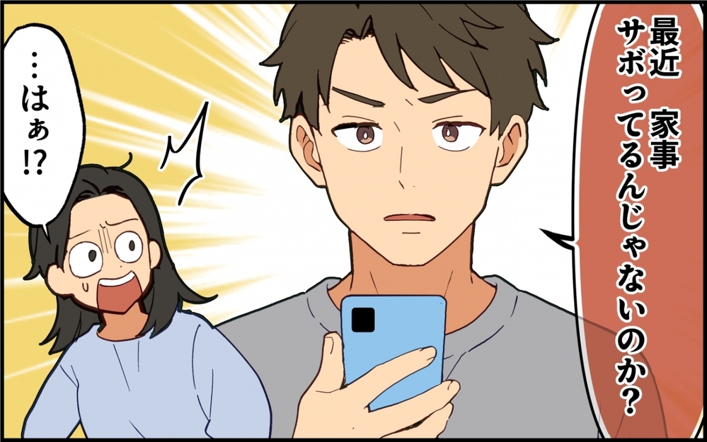 「介護に育児？大変だろうけ無理するなよ〜？」って夫のお前がそれ言う!? 俺ファーストの夫を打ち負かせられる？