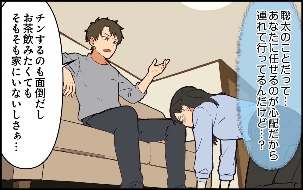 「介護に育児？大変だろうけ無理するなよ〜？」って夫のお前がそれ言う!? 俺ファーストの夫を打ち負かせられる？