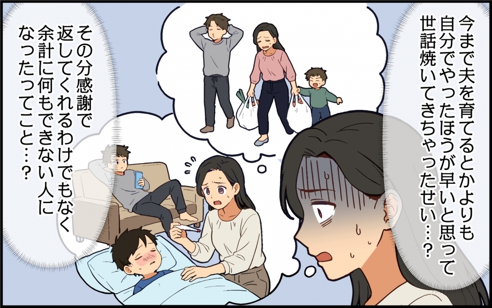 「介護に育児？大変だろうけ無理するなよ〜？」って夫のお前がそれ言う!? 俺ファーストの夫を打ち負かせられる？