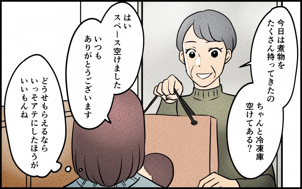 「出汁が薄いしこの魚パサパサよ？」義母が食事にダメ出し＆冷蔵庫チェック!? はっきり無理と伝えてみたら…