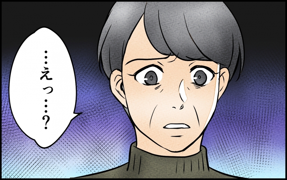 「出汁が薄いしこの魚パサパサよ？」義母が食事にダメ出し＆冷蔵庫チェック!? はっきり無理と伝えてみたら…