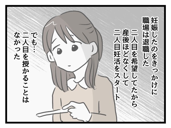 入学式からわずか3日、娘のひと言が運命の分かれ道に…【私はモンペじゃありません Vol.1】