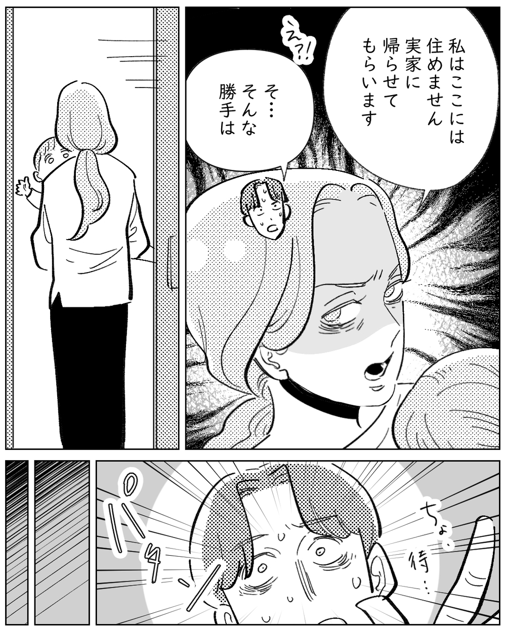 【アプリ限定】「何か…視えてるの？」この世には理解できない変なこともある【夫が勝手に事故物件決めてきた 第12話】