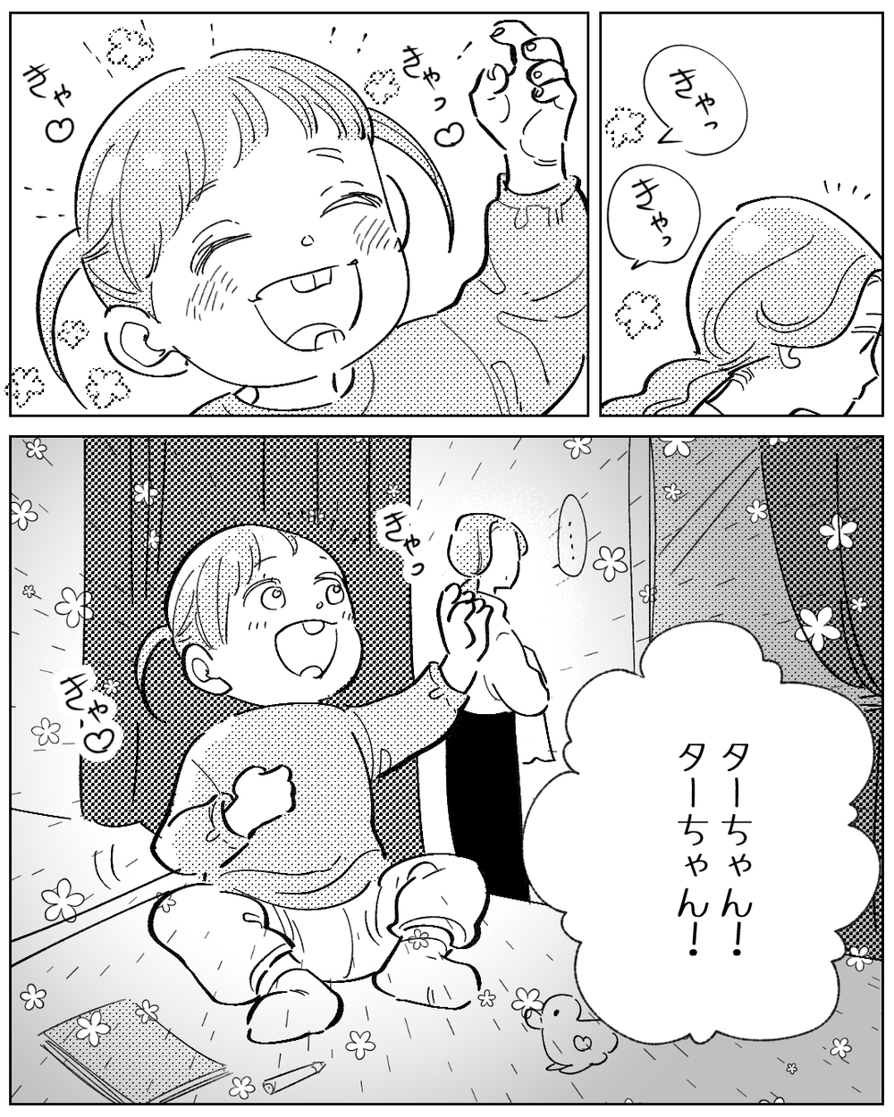 【アプリ限定】「何か…視えてるの？」この世には理解できない変なこともある【夫が勝手に事故物件決めてきた 第12話】