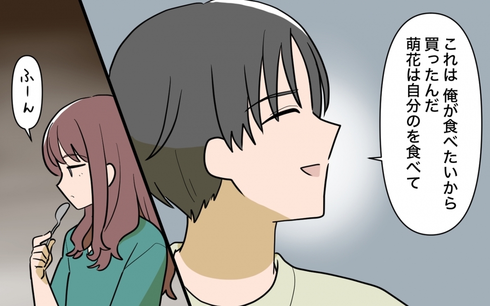 「一口くれないなんて器が小さいよ？」妻の主張を受け入れるべき？ 食事が憂うつになる夫の苦悩とは