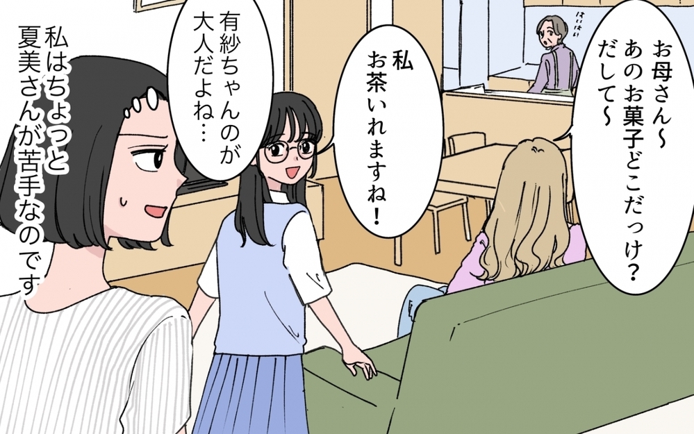 「夫が義妹の肩揉みするのは普通なの？」非常識な義妹が大暴走中！ 夫のお金を使いたい放題!?