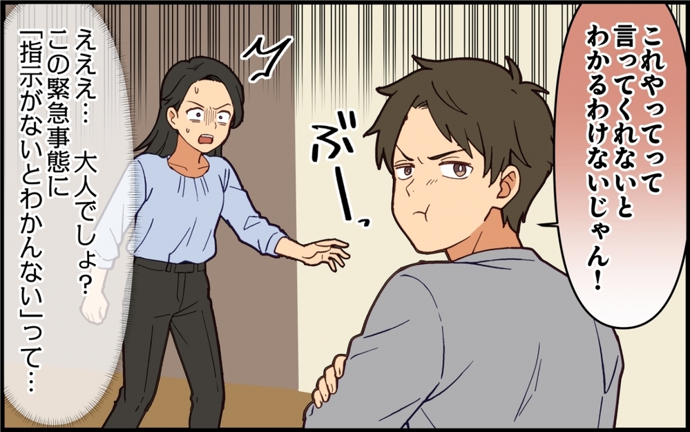 「最近お惣菜が多いし家事を手抜きしてるぞ！」夫の発言が意味不明！ 私は実母の介護、あなた協力するって言ったよね!?