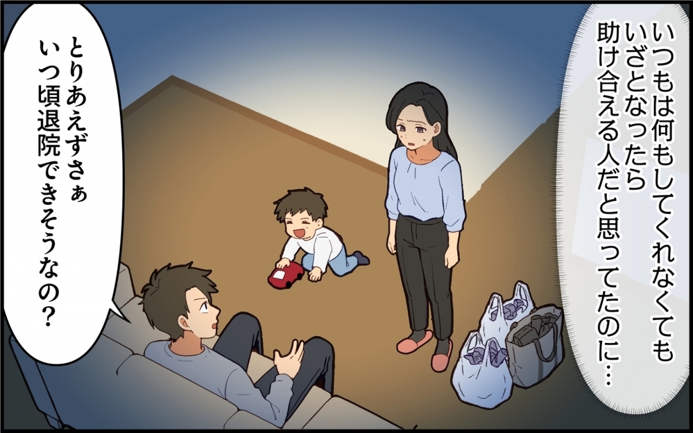 「最近お惣菜が多いし家事を手抜きしてるぞ！」夫の発言が意味不明！ 私は実母の介護、あなた協力するって言ったよね!?