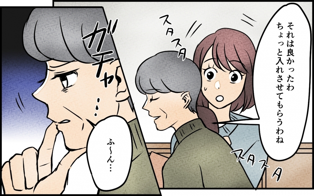 「めんどくさぁっっ!!」義母のそのひと言求めてませんけど!? 突撃してくる義母にハッキリ物申したら…