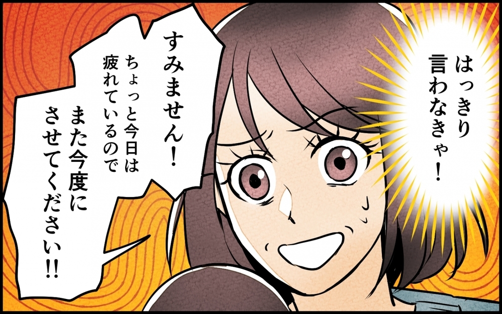 「めんどくさぁっっ!!」義母のそのひと言求めてませんけど!? 突撃してくる義母にハッキリ物申したら…