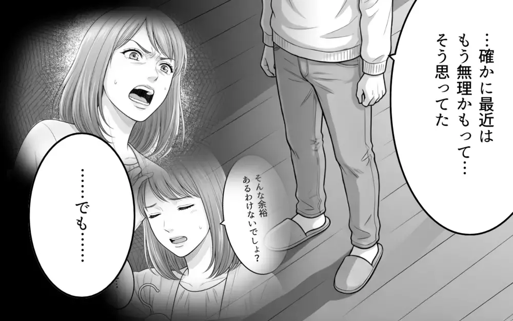 「言えなくさせていたのは俺だった」諦めずに話し合う努力を選んだ夫婦の未来は【妻が不機嫌なワケ 第10話】