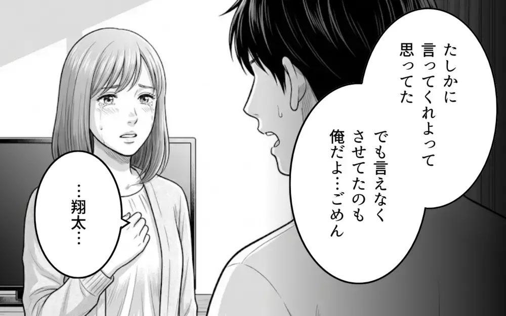 「言えなくさせていたのは俺だった」諦めずに話し合う努力を選んだ夫婦の未来は【妻が不機嫌なワケ 第10話】