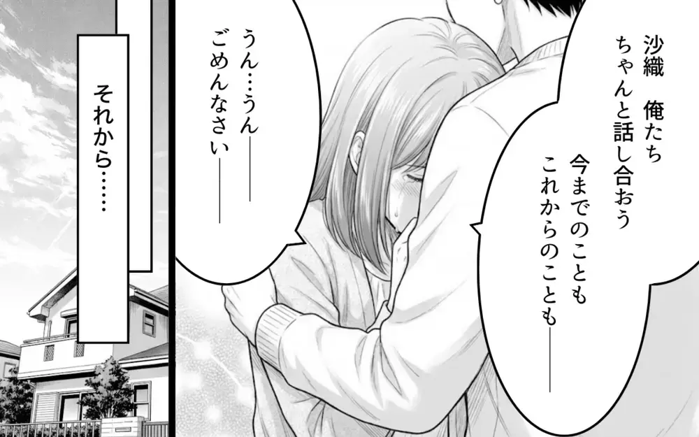 「言えなくさせていたのは俺だった」諦めずに話し合う努力を選んだ夫婦の未来は【妻が不機嫌なワケ 第10話】