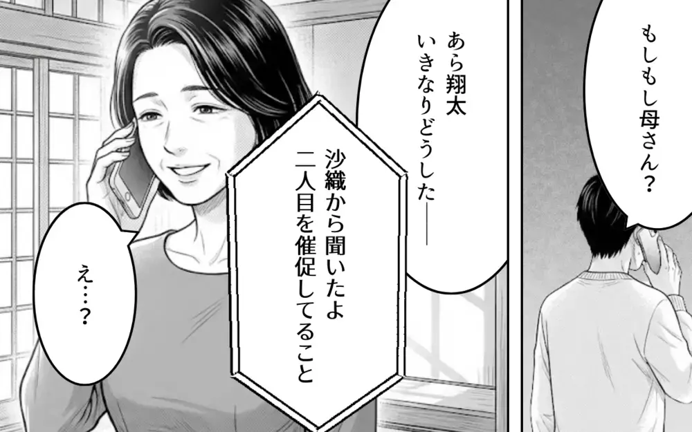 「言えなくさせていたのは俺だった」諦めずに話し合う努力を選んだ夫婦の未来は【妻が不機嫌なワケ 第10話】