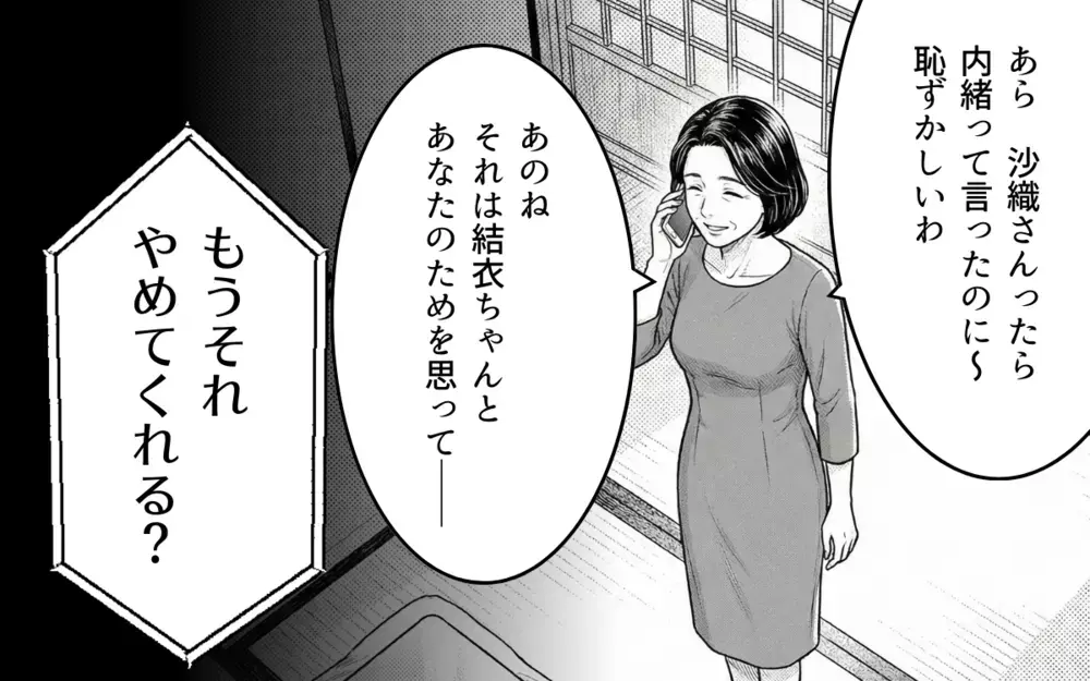 「言えなくさせていたのは俺だった」諦めずに話し合う努力を選んだ夫婦の未来は【妻が不機嫌なワケ 第10話】