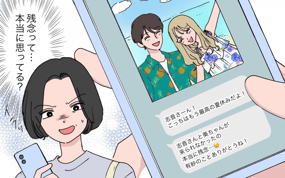「わざわざ私にこの写真送る!?」夫と義妹が旅先で散財!? あなたの娘の面倒見てるの私ですけど？