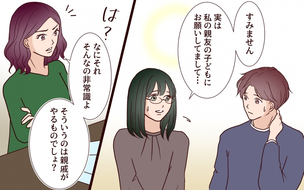 「私に恥をかかせる気!?」弟の結婚式を自分のものと勘違いする義姉…どうしても譲れない弟の結婚式でやりたいこととは？