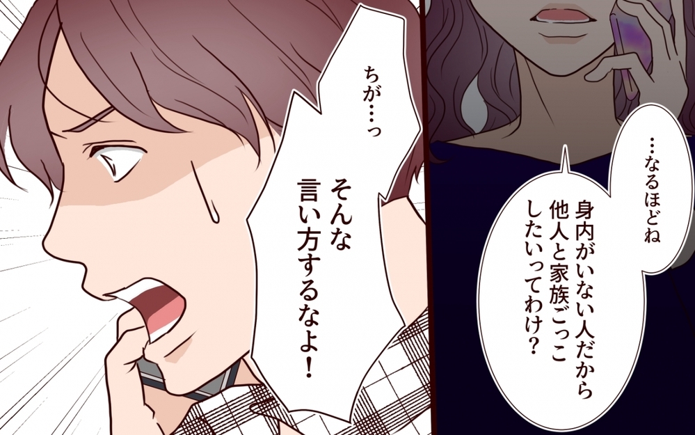 「私に恥をかかせる気!?」弟の結婚式を自分のものと勘違いする義姉…どうしても譲れない弟の結婚式でやりたいこととは？