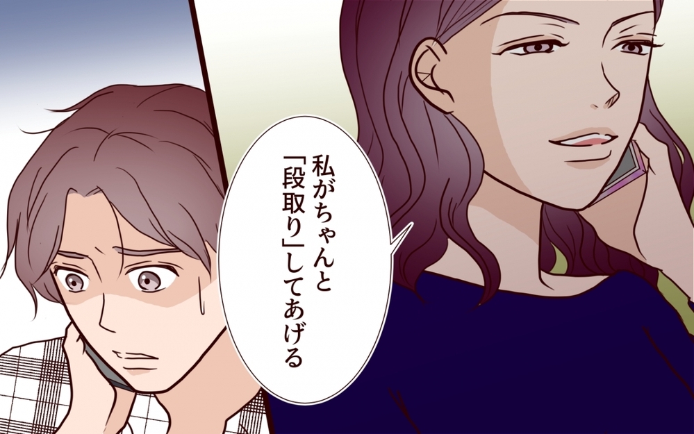 「私に恥をかかせる気!?」弟の結婚式を自分のものと勘違いする義姉…どうしても譲れない弟の結婚式でやりたいこととは？