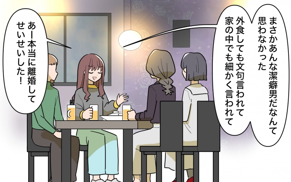 【アプリ限定】友人からまさかの絶縁宣言!? 私はこれからずっとひとりごはん…？【夫婦の危機 まんが】