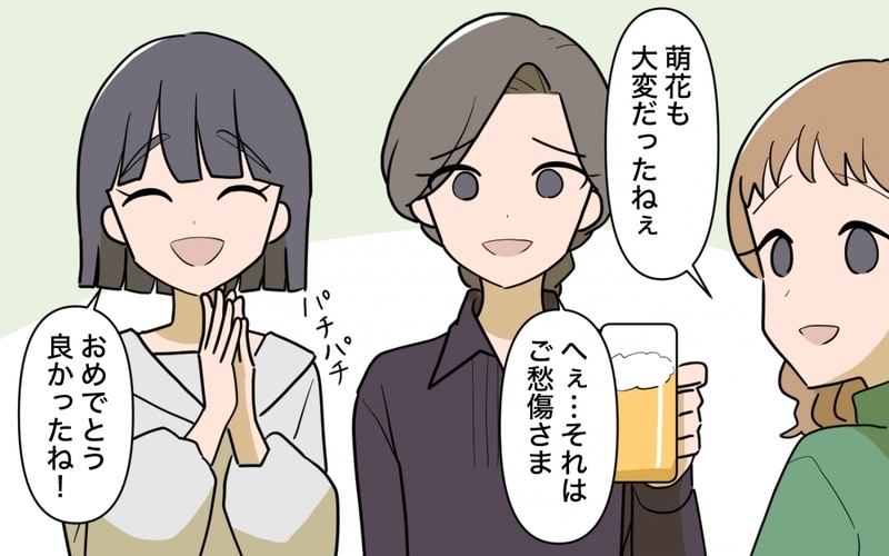【アプリ限定】友人からまさかの絶縁宣言!? 私はこれからずっとひとりごはん…？【一口ちょうだい妻 第13話】