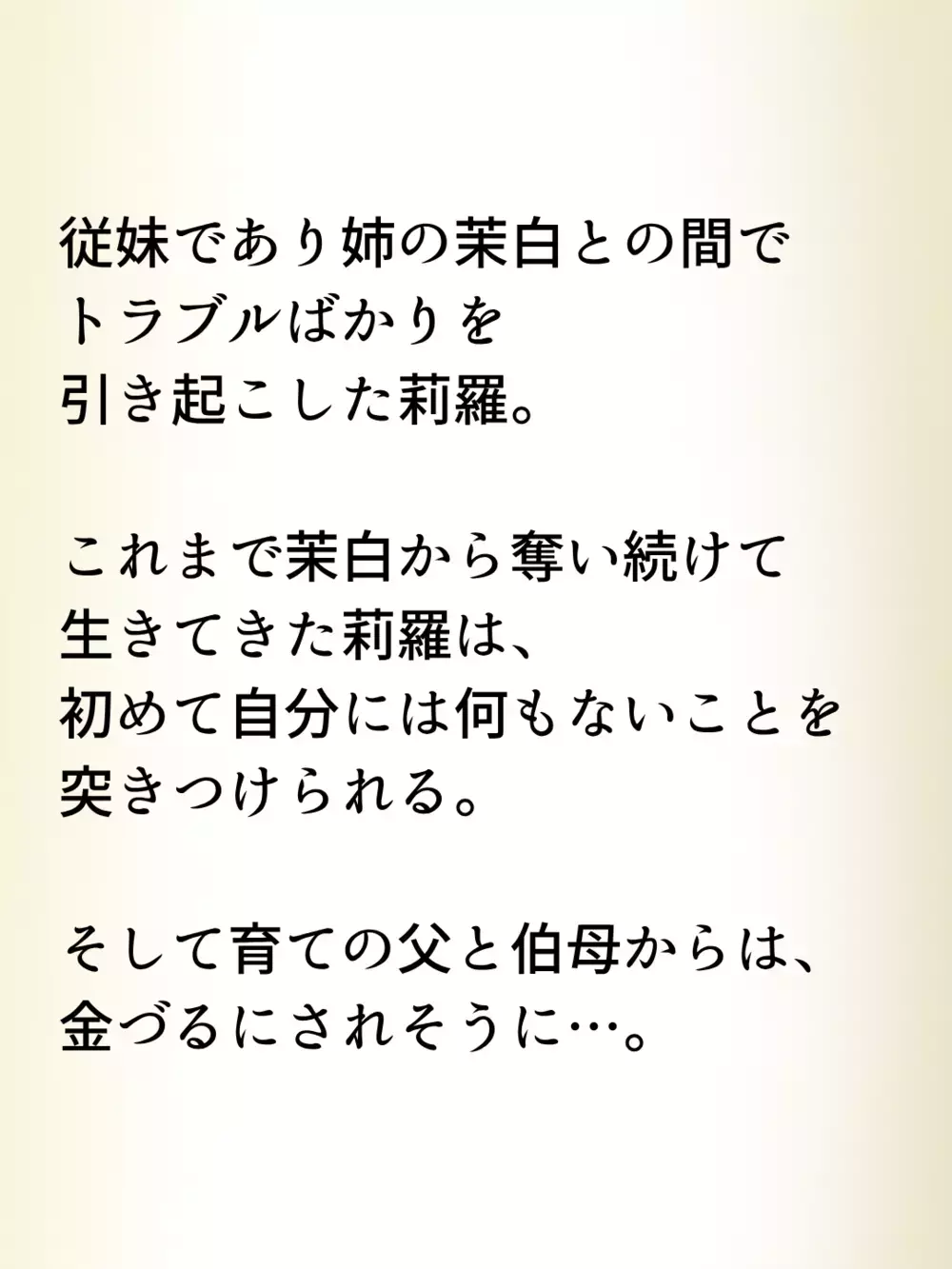 【アプリ限定】あれから1年半…どん底にいた彼女の現在は？【彼女たちの真実 まんが】