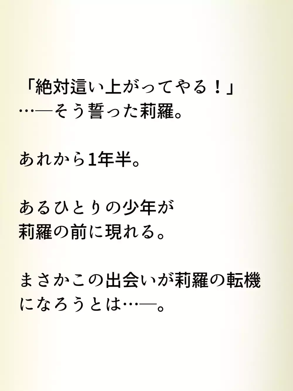 【アプリ限定】あれから1年半…どん底にいた彼女の現在は？【彼女たちの真実 まんが】