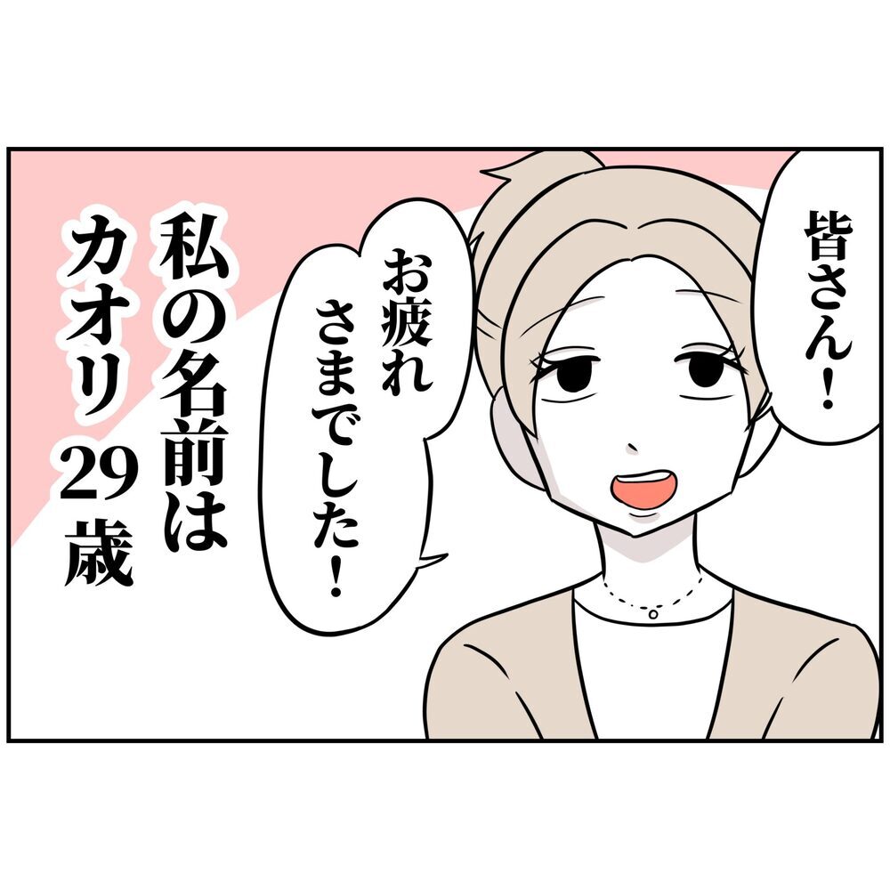 明日からいよいよ産休！ なにかと不安な時期なのに…夫が突然、起業を宣言!?【うちの夫は自称起業家！ Vol.1】