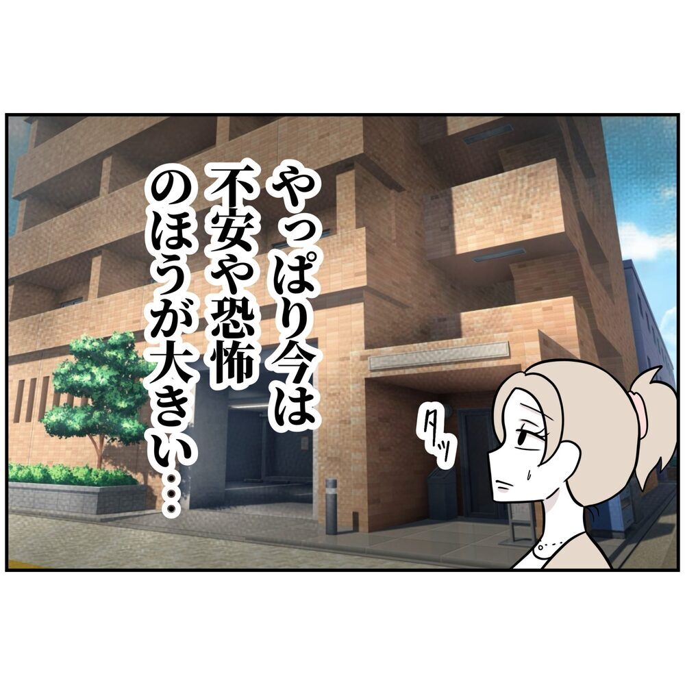 明日からいよいよ産休！ なにかと不安な時期なのに…夫が突然、起業を宣言!?【うちの夫は自称起業家！ Vol.1】