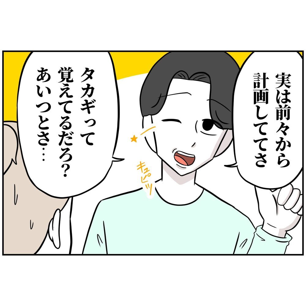 妻「なんで今なの!?」夫「今だからだよ！」脱サラしたい夫の言い分【うちの夫は自称起業家！ Vol.2】