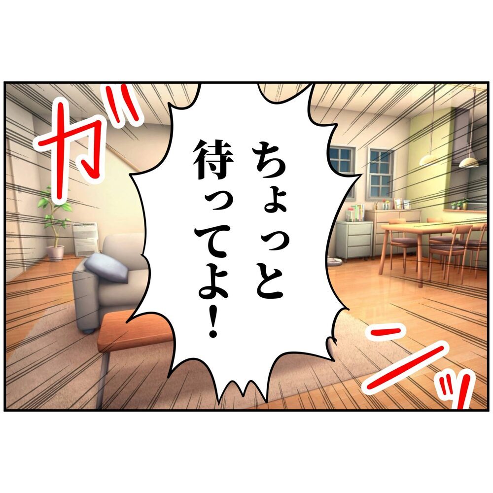 妻「なんで今なの!?」夫「今だからだよ！」脱サラしたい夫の言い分【うちの夫は自称起業家！ Vol.2】