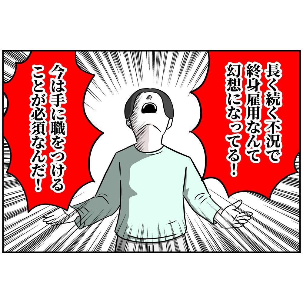 妻「なんで今なの!?」夫「今だからだよ！」脱サラしたい夫の言い分【うちの夫は自称起業家！ Vol.2】