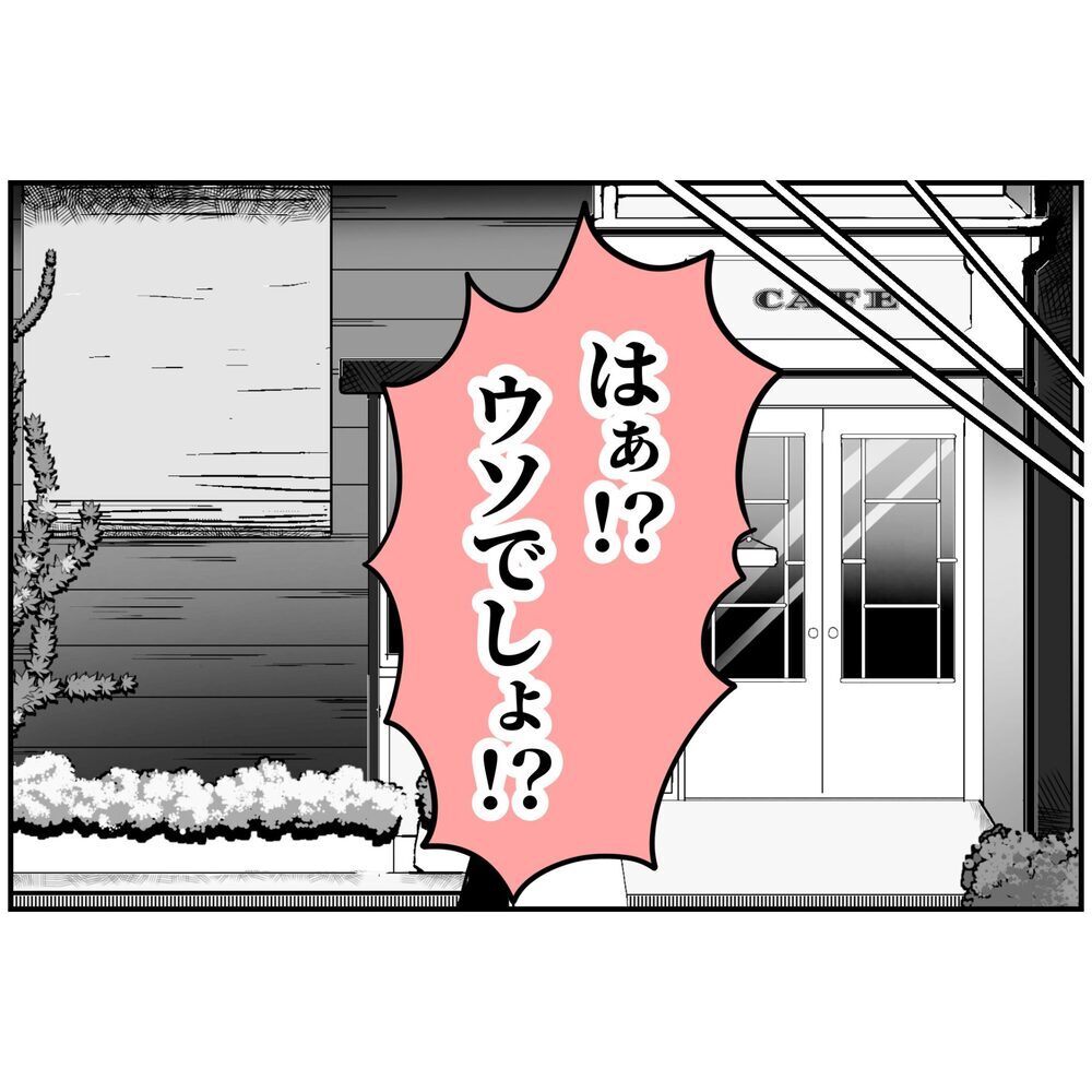 それが理由!? 夢見がちな夫に妻ブチギレ、現実に引き戻そうとすると…【うちの夫は自称起業家！ Vol.3】