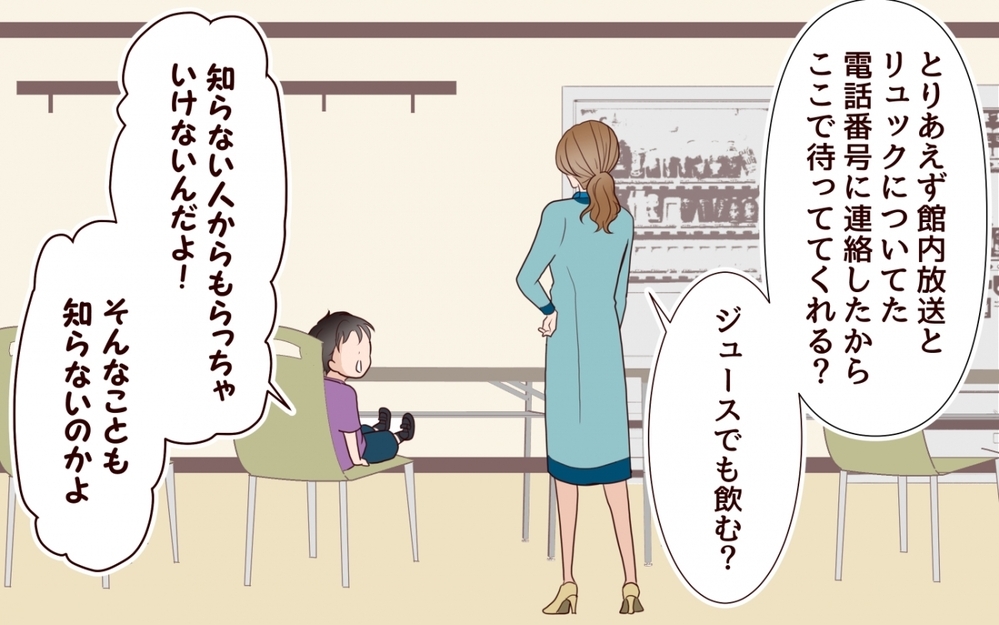 【アプリ限定】「僕は悪い子なの？」 親の役割とは何かを考えさせられた日【彼女たちの真実 まんが】