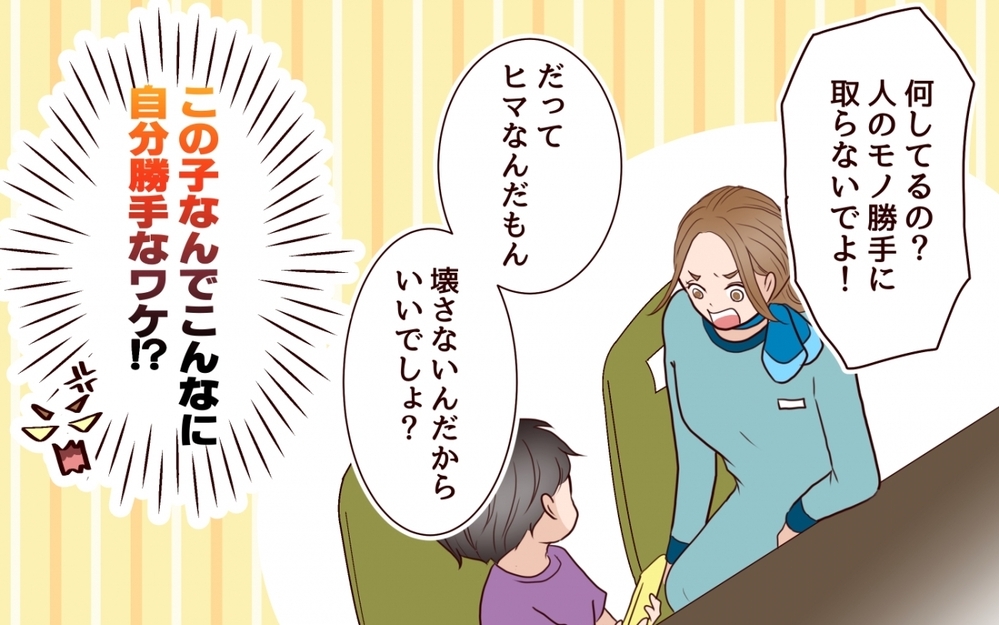 【アプリ限定】「僕は悪い子なの？」 親の役割とは何かを考えさせられた日【彼女たちの真実 まんが】