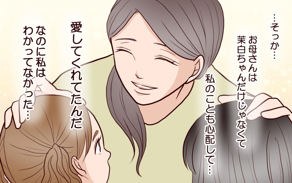 【アプリ限定】愛してくれた人に気づけなかった…自分の愚かさにうんざり【彼女たちの真実 まんが】