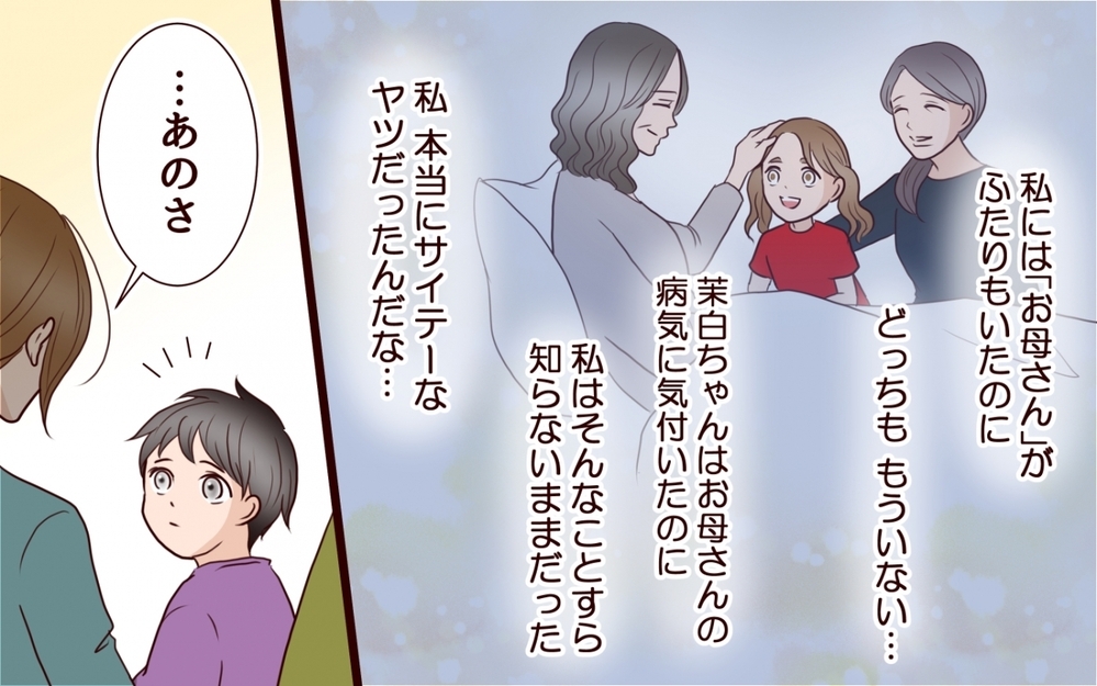 【アプリ限定】愛してくれた人に気づけなかった…自分の愚かさにうんざり【彼女たちの真実 まんが】