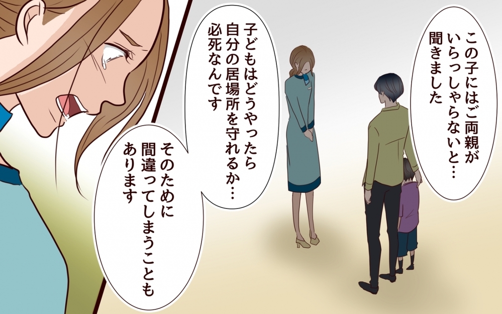 【アプリ限定】私と同じ間違いはしないで！必死に訴えた結果は？【彼女たちの真実 まんが】