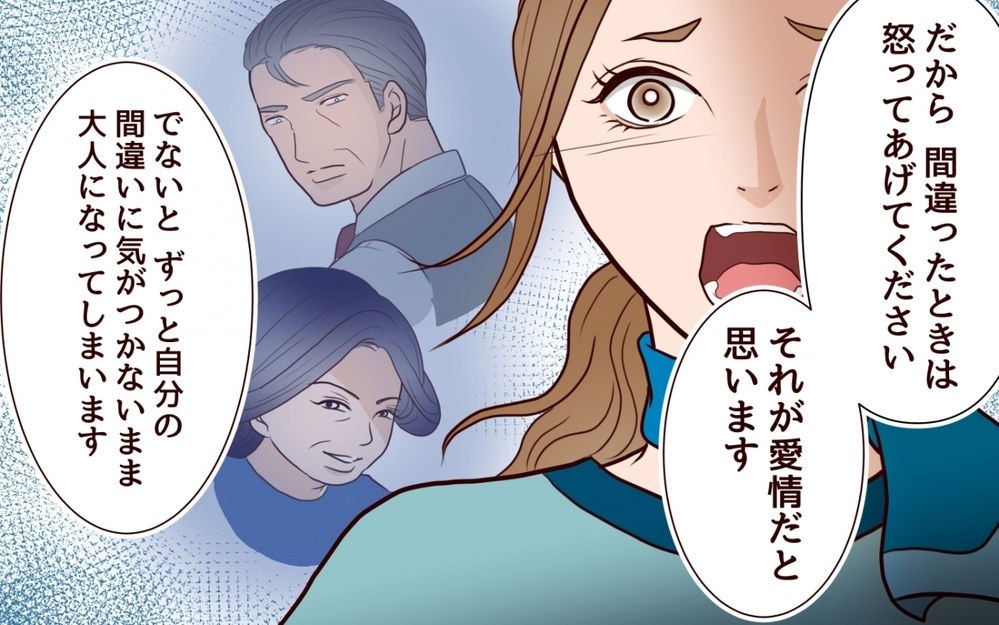 【アプリ限定】私と同じ間違いはしないで！必死に訴えた結果は？【彼女たちの真実 まんが】