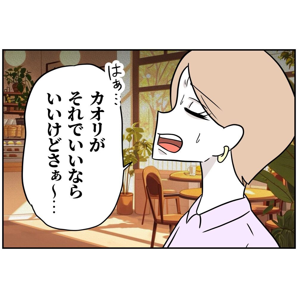 「起業しても絶対続かないよ！」友人も危惧する夫の素行【うちの夫は自称起業家！ Vol.4】